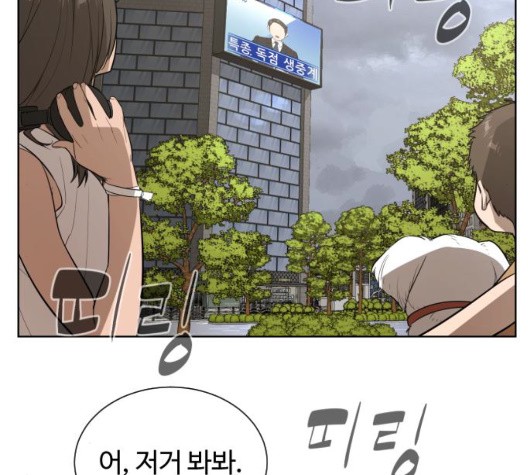 White Blood Ch.44 p214