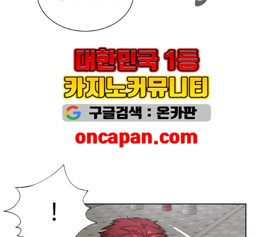 White Blood Ch.44 p215