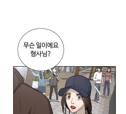 White Blood Ch.44 p219