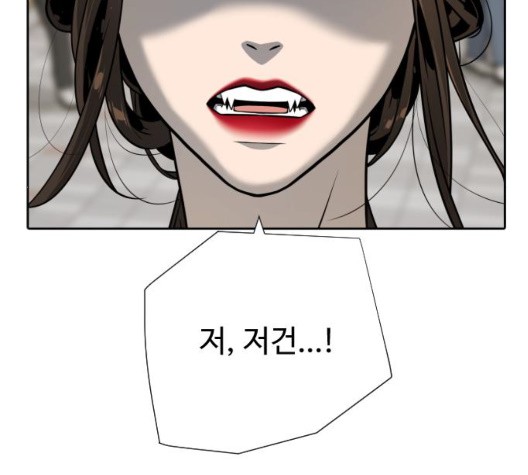 White Blood Ch.44 p222