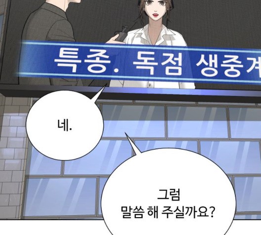 White Blood Ch.44 p225