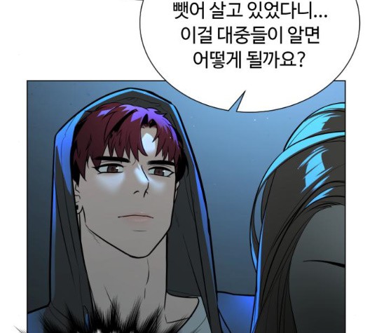 White Blood Ch.44 p26