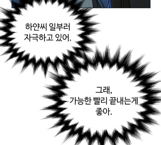 White Blood Ch.44 p27