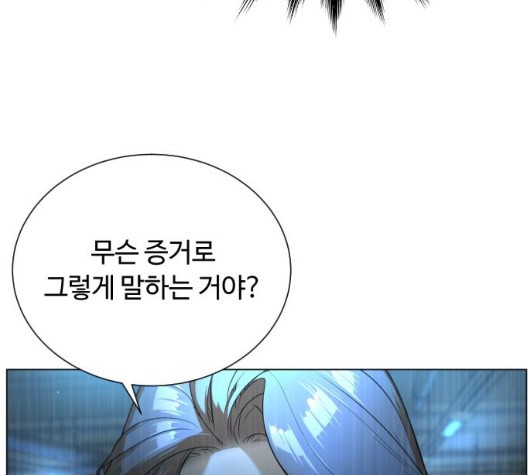 White Blood Ch.44 p28
