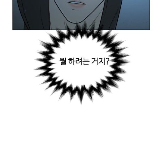 White Blood Ch.44 p38