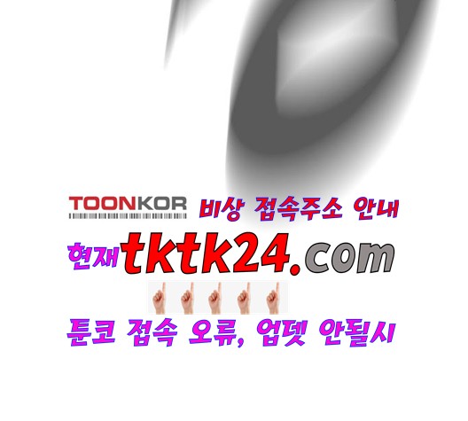 White Blood Ch.44 p43