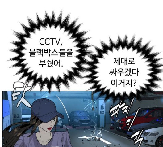 White Blood Ch.44 p44