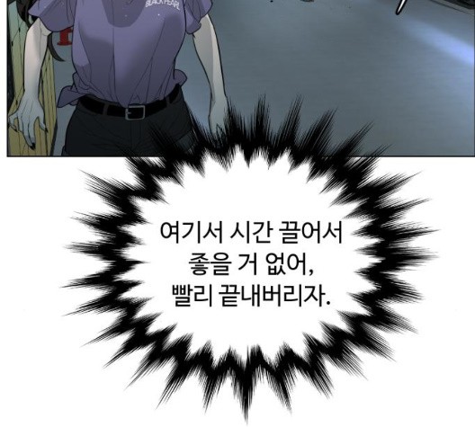 White Blood Ch.44 p45