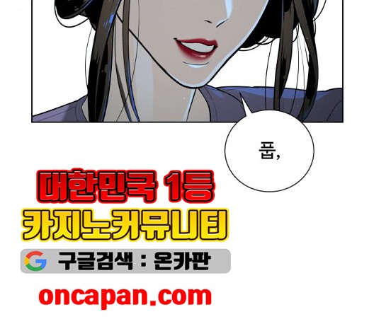 White Blood Ch.44 p47