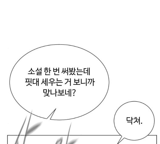 White Blood Ch.44 p48
