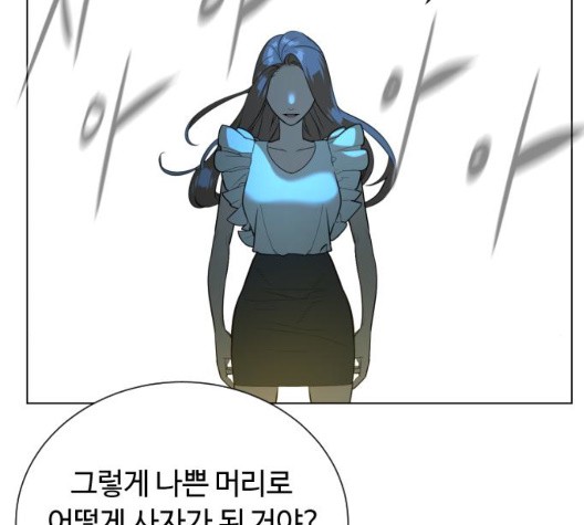 White Blood Ch.44 p49