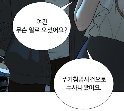 White Blood Ch.44 p5