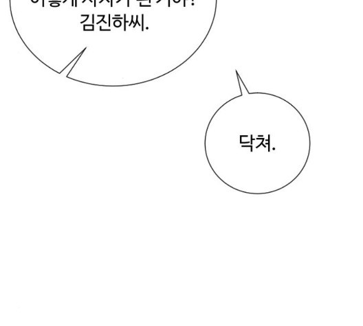 White Blood Ch.44 p50