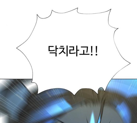 White Blood Ch.44 p51