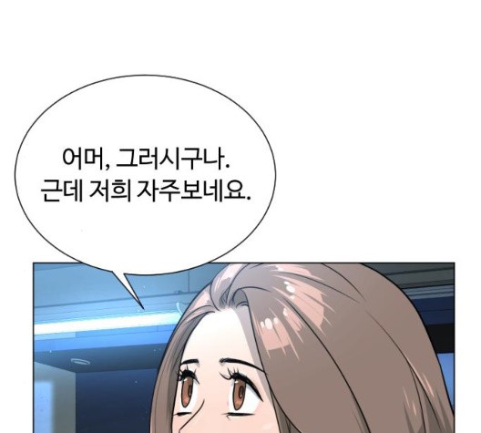 White Blood Ch.44 p6