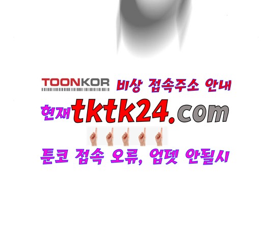 White Blood Ch.44 p62