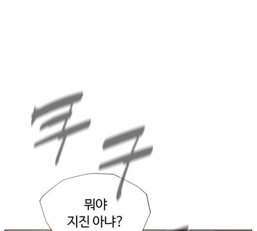 White Blood Ch.44 p63