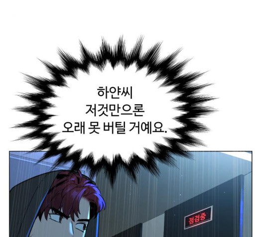 White Blood Ch.44 p66