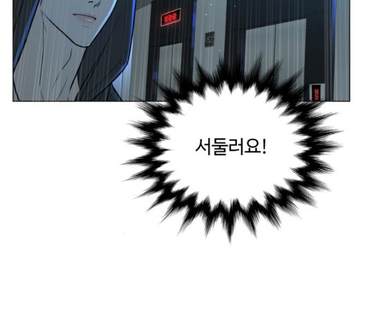 White Blood Ch.44 p67