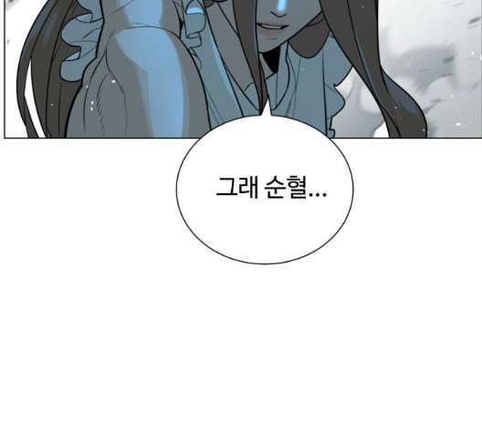 White Blood Ch.44 p69