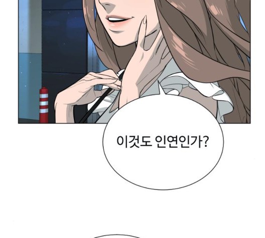 White Blood Ch.44 p7