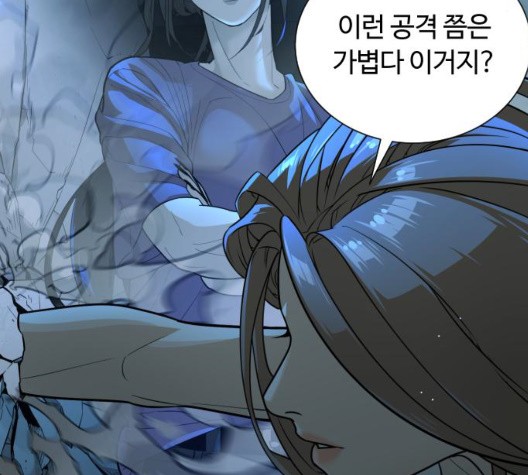 White Blood Ch.44 p71