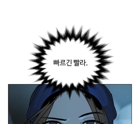 White Blood Ch.44 p73