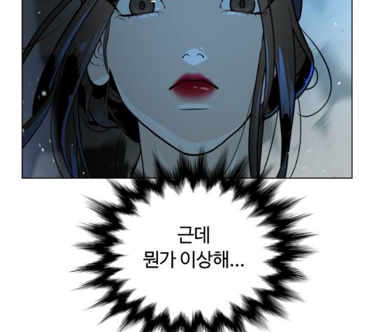White Blood Ch.44 p74