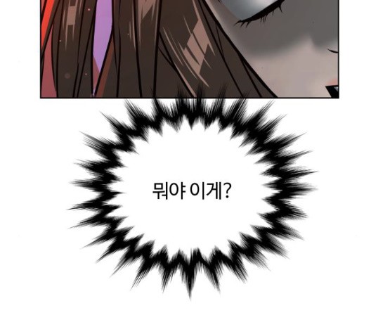White Blood Ch.44 p78
