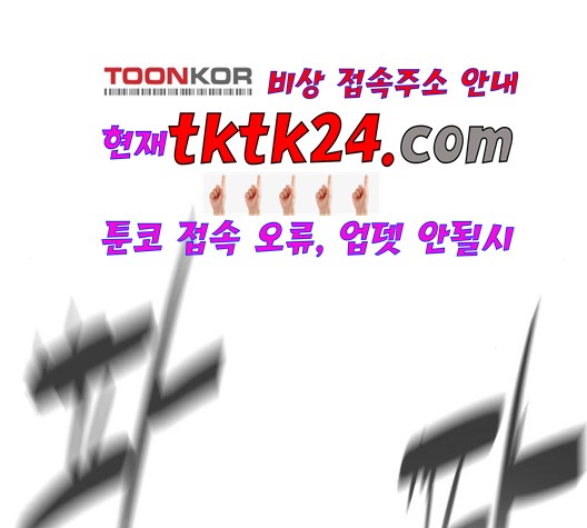 White Blood Ch.44 p79