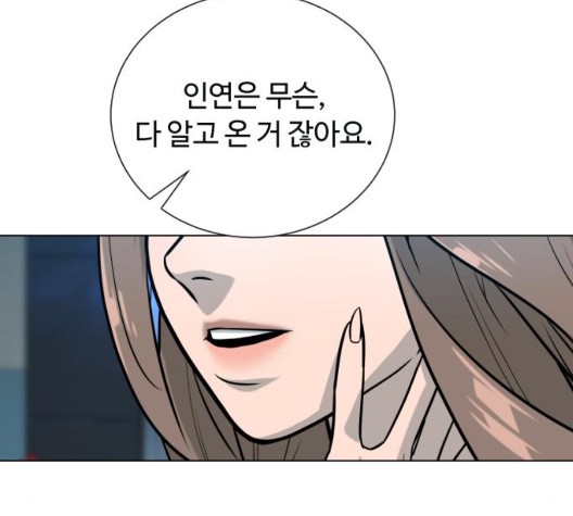 White Blood Ch.44 p8