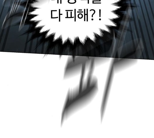 White Blood Ch.44 p82