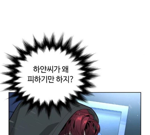 White Blood Ch.44 p83