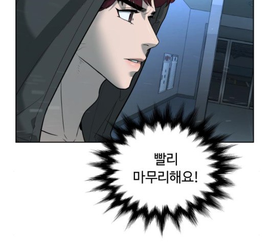 White Blood Ch.44 p84