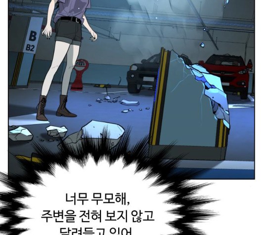 White Blood Ch.44 p86
