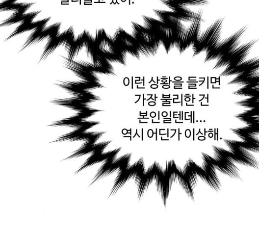 White Blood Ch.44 p87