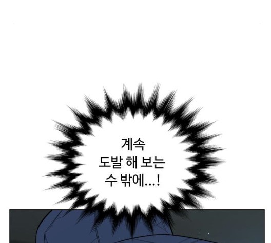 White Blood Ch.44 p88