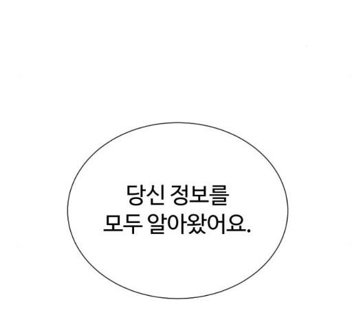 White Blood Ch.44 p9