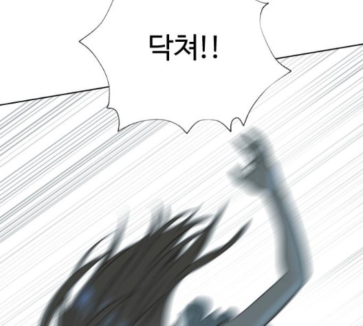 White Blood Ch.44 p92