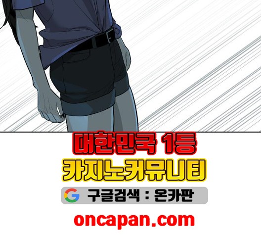 White Blood Ch.44 p94