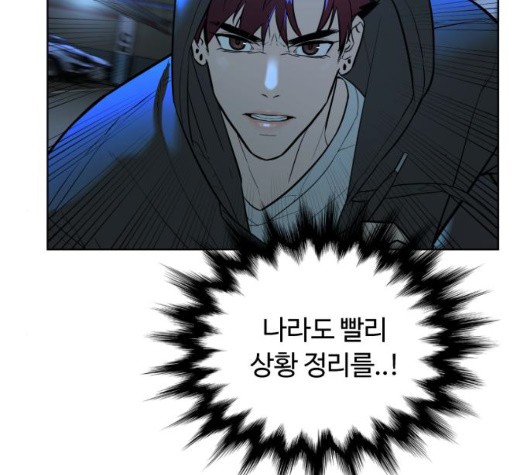 White Blood Ch.44 p96