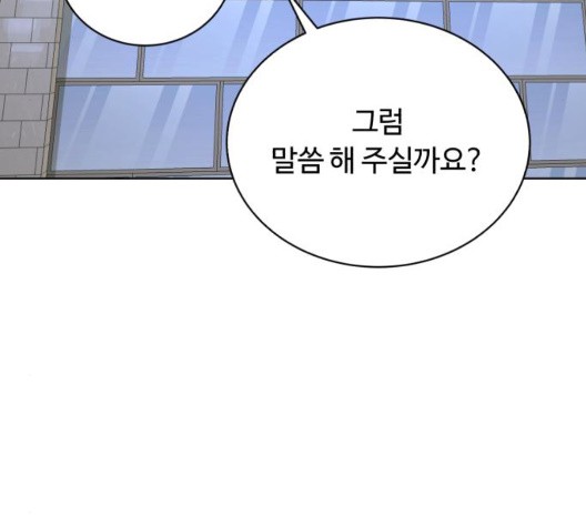 White Blood Ch.45 p10