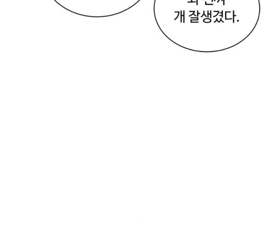 White Blood Ch.45 p103