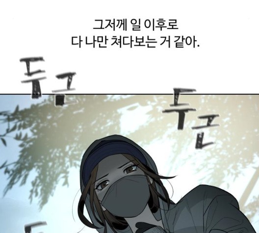 White Blood Ch.45 p104