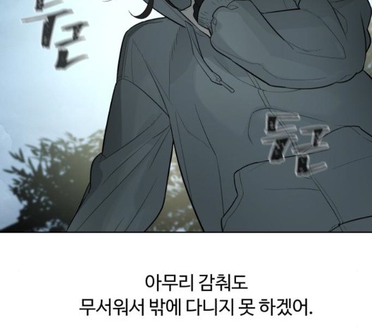 White Blood Ch.45 p105