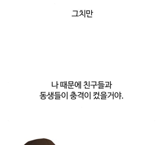 White Blood Ch.45 p107