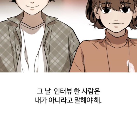 White Blood Ch.45 p109