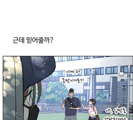 White Blood Ch.45 p110