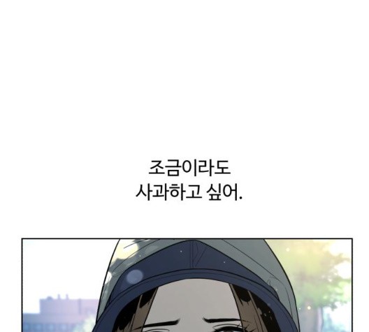 White Blood Ch.45 p112