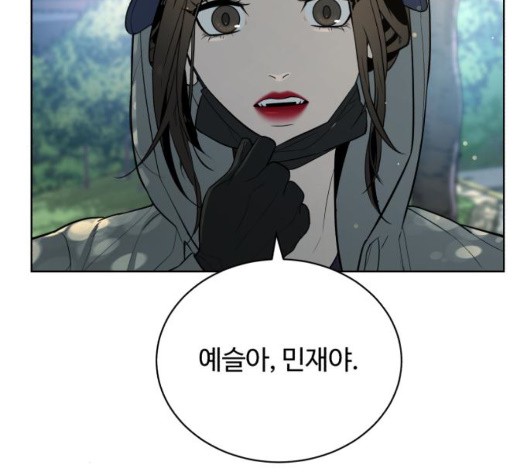 White Blood Ch.45 p113